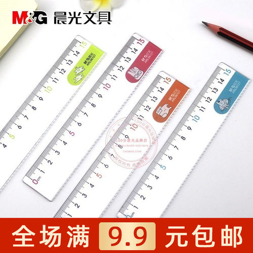 晨光文具卡通透明直尺考试专用
