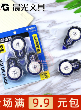 晨光36M丝滑修正带套装大容量改正带学生学习创意涂改带 ACT55307