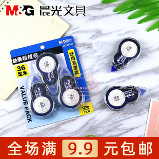 晨光36M丝滑修正带套装 ACT55307 大容量改正带学生学习创意涂改带
