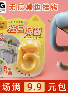 晨光无痕桌边挂钩课桌书包挂钩