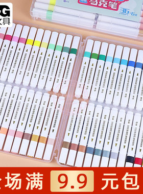 晨光水性软头丙烯马克笔不透纸可叠色学生美术彩色绘画笔APMT80C4