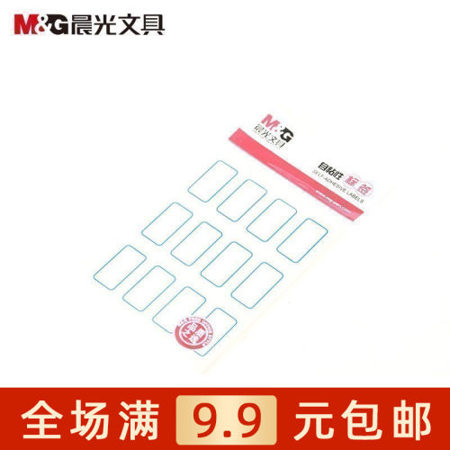 不干胶标签贴纸口取纸