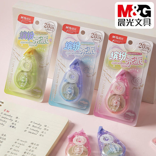 晨光缤纷茶派20m原纸色修正带