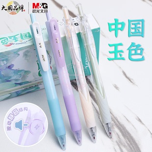 晨光中国玉色按动中性笔ST尖速干签字笔学生0.5黑色水笔AGPV7704