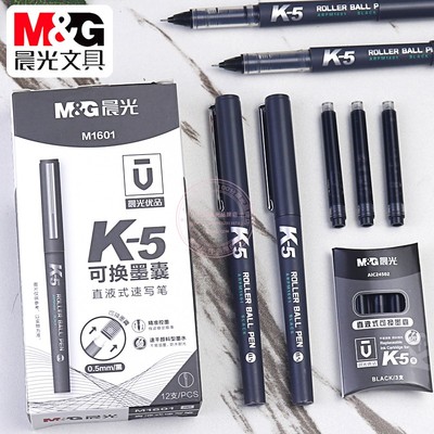 晨光优品可换墨囊直液式速写笔