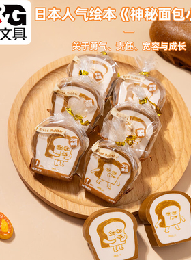 晨光神秘面包小子吐司橡皮擦得干净学生4B绘图少屑铅笔擦QXP963TP