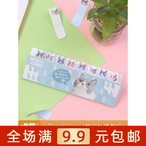 晨光喵屋印彩8分条自粘便条纸20页学生用可爱标记贴便利贴 YS-356