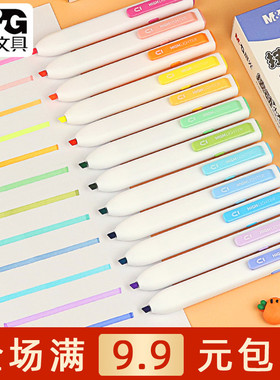 晨光优品按动小方芯荧光笔彩色学生用粗划重点手账标记笔AHMF0601