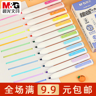 晨光优品按动小方芯荧光笔彩色学生用粗划重点手账标记笔AHMF0601