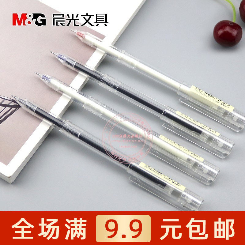 晨光agpb5902本味透明中性笔学生0.5黑水笔全针管签字笔办公用品
