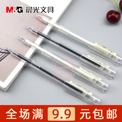 晨光agpb5902本味透明学生中性笔