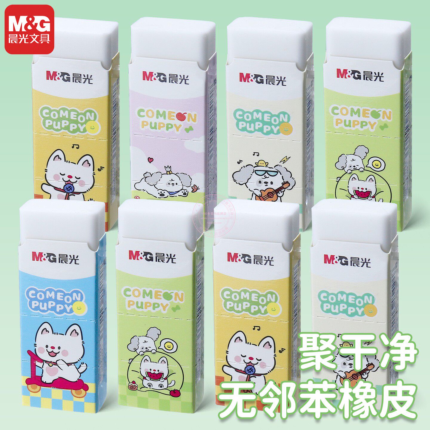 晨光聚干净无邻苯橡皮擦得干净卡通小学生考试绘画铅笔擦AXP963WR