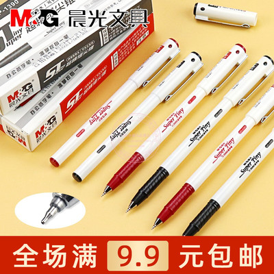 晨光中性笔学生书写型办公用