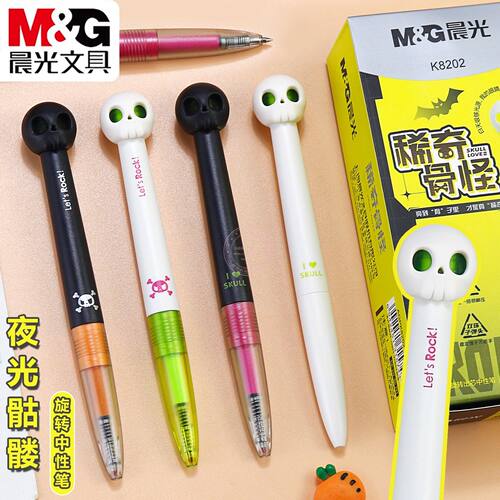 晨光稀奇骨怪旋转出芯速干中性笔