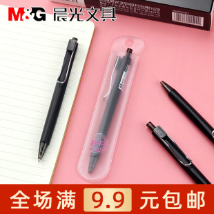 晨光优品按动中性笔学生黑0.5子弹头速干水笔办公签字笔 AGPJ6401
