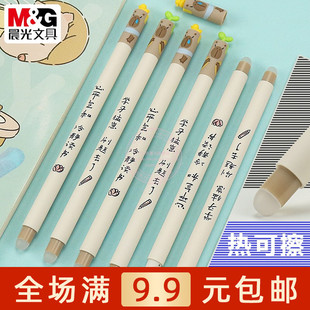 晨光可爱豚豚热可擦中性笔小学生0.5子弹头黑晶蓝摩擦笔 HAKP2471