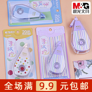 晨光素纹控修正带创意学生20M改正涂改带PET带芯不易断带ACT59806
