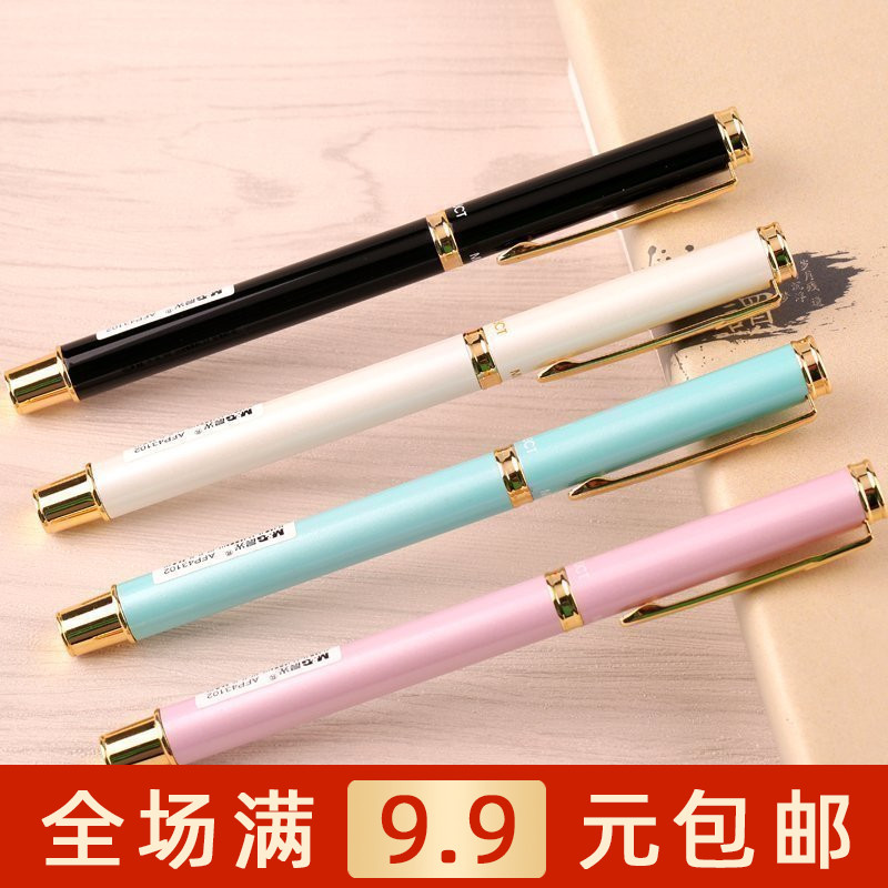 包邮正品晨光0.5mm钢笔练字