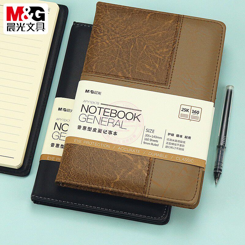 晨光普惠型25K皮面记事本160页学生办公横线笔记本日记本APY1EK78