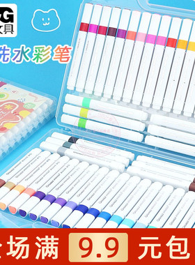 晨光易可洗水彩笔12/24/36/48色儿童学生美术涂鸦绘画笔 ACP901AT