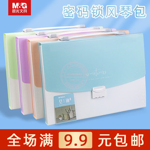 晨光莫兰迪色系密码锁风琴包13层大容量学生用文件收纳袋AWTN1782