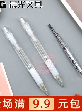 晨光电脑考试铅笔2B自动涂卡笔学生中高考专用活动铅笔 AMP35103