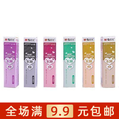 晨光学习agr64072专柜正品中性笔