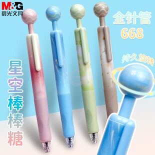 晨光棒棒糖按动中性笔0.5加强型全针管学生正姿黑色水笔 AGPUB101