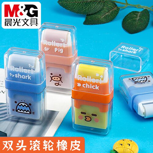晨光双头滚轮橡皮学生写字铅笔擦