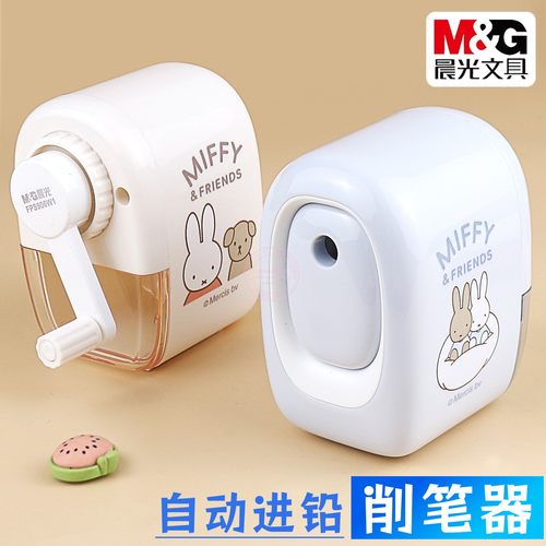晨光米菲自动进退铅笔手摇削笔器