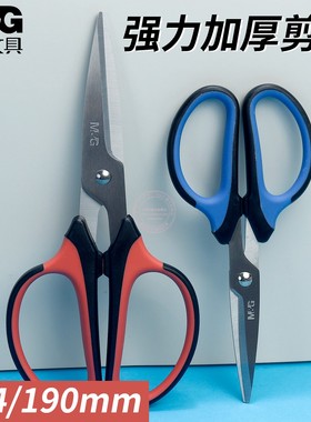 晨光强力加厚剪刀154/190mm学生手工剪纸刀办公拆快递 ASSN2246