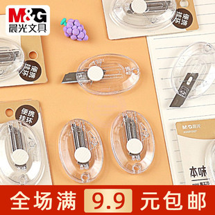 晨光本味迷你美工刀学生办公用手工裁纸小刀拆快递开箱器ASS913Q7