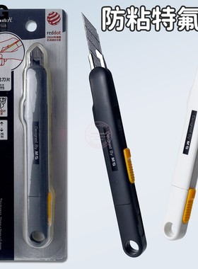 晨光特氟龙防粘顶推美工刀小学生办公拆快递刀黑刃壁纸刀ASS913X6