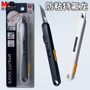 晨光特氟龙防粘顶推美工刀小学生办公拆快递刀黑刃壁纸刀ASS913X6