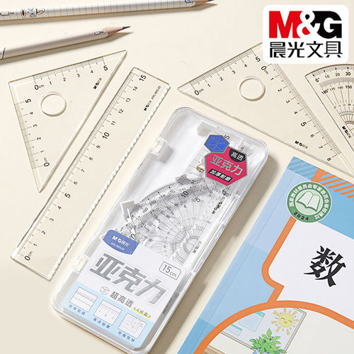 晨光精装亚克力套尺15cm高透直尺