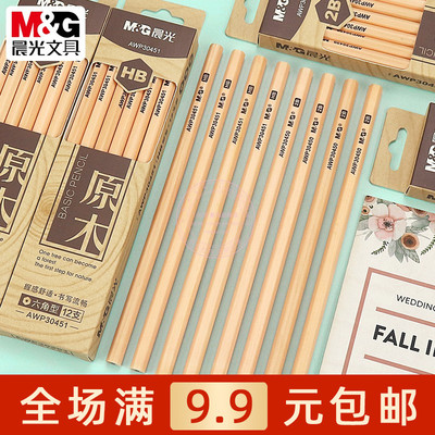 晨光儿童原木2B/HB六角木杆铅笔