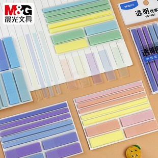 晨光彩色透明优事贴小学生索引贴标签便条纸便利贴塑料书签YS 667