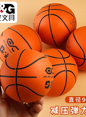 晨光弹力球儿童学生拍拍球小皮球9cm迷你篮球益智玩具AST09338