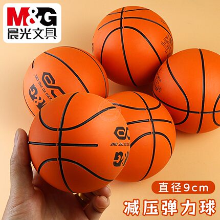晨光弹力球儿童学生拍拍球小皮球9cm迷你篮球益智玩具AST09338