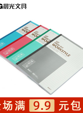 晨光文具 APYJZ411 A4无线装订本80页商务记事本 笔记本 包邮