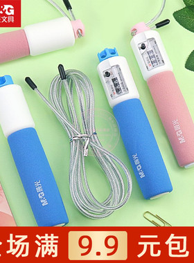 晨光机械计数钢丝跳绳中考专用学生成人初学健身运动绳子AST97474