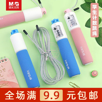 晨光机械计数钢丝跳绳中考专用学生成人初学健身运动绳子AST97474