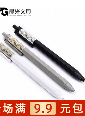 晨光AMP83003 83004本味 简约 自动铅笔 活动铅笔0.5/0.7mm 包邮