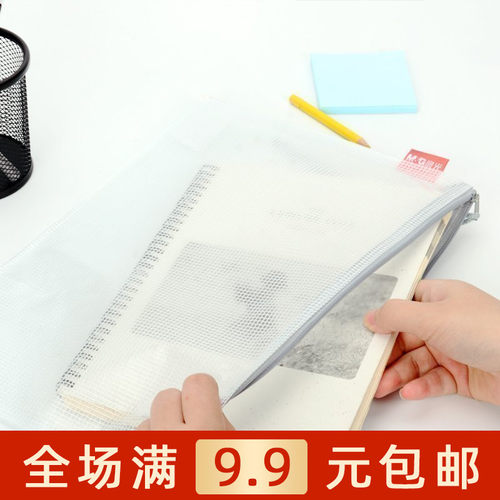 晨光adm94905a4透明包邮文件袋