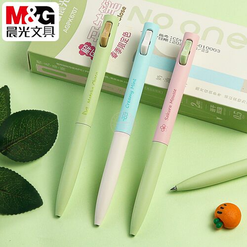 晨光解压开关笔中性笔2倍密度