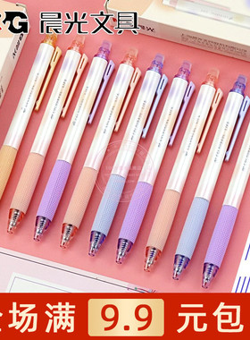 晨光小毛刷热可擦中性笔ST笔头学生书写0.5mm黑蓝晶蓝笔 AKPJ8601