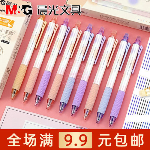 晨光小毛刷热可擦黑蓝晶晶中性笔