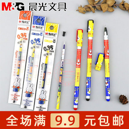 晨光米菲0.35全针管中性笔MF2015学生办公用黑蓝红水笔替芯MF2906