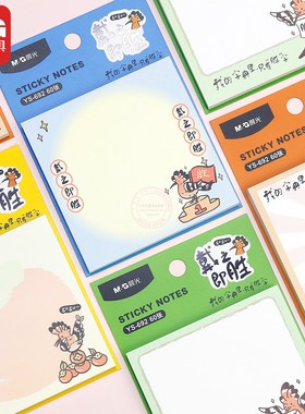 晨光戴之即胜便利贴纸学生办公卡通留意记事贴N次贴优事贴 YS-692
