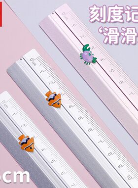 晨光梦想家刻度记忆滑滑直尺子